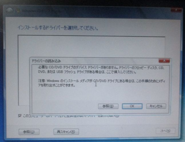 Win 7 install Error